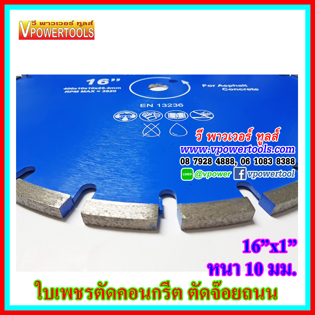 ZI-TEC ใบตัดเพชร ขนาด 14"-16" รู1" สำหรับเครื่องยนต์ (ตัดคอนกรีต ตัดถนน ตัดจอยซ์)