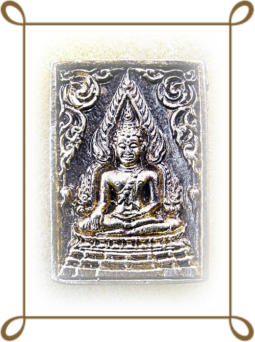 เหรียญหล่อสี่เหลี่ยม พระพุทธชินราช วัดพระศรีรัตนมหาราช จ.พิษณุโลก
