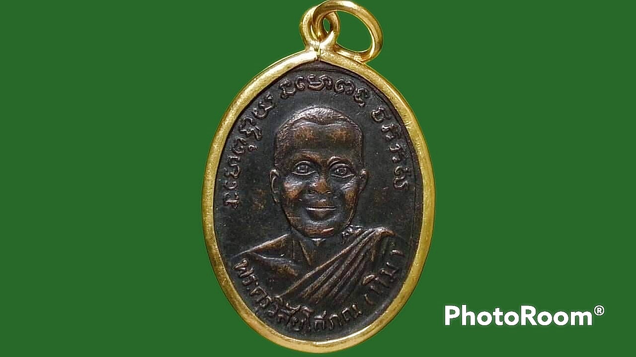 เหรียญหลวงปู่ทวด วัดช้างให้ เลี่ยมทองคำ