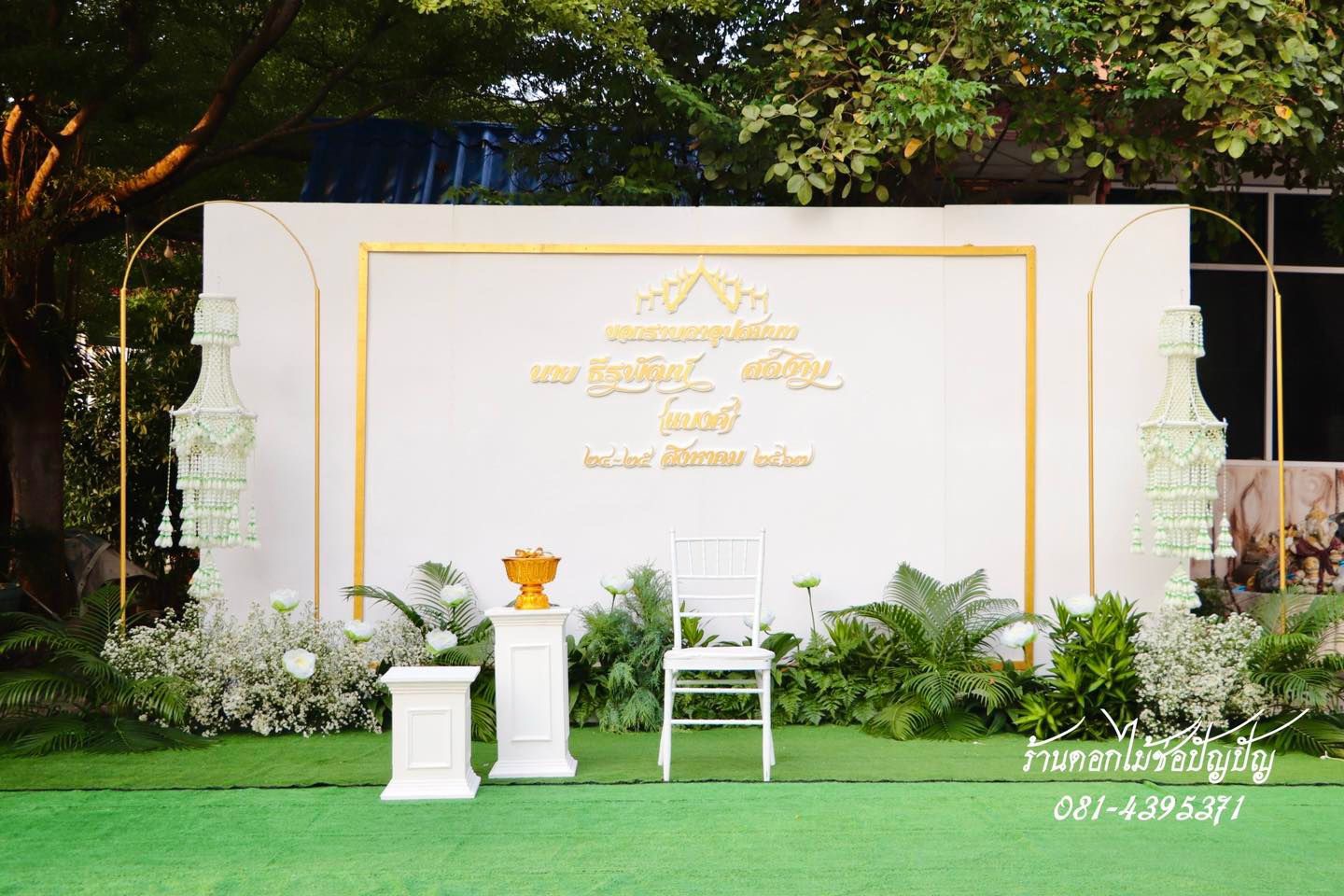 แบคดรอปปลงผมนาค