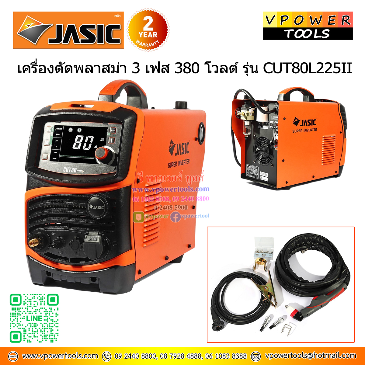 JASIC เครื่องเชื่อม TIG/ARC/พลาสม่า ⬇️⤵️สินค้ามีตัวเลือก