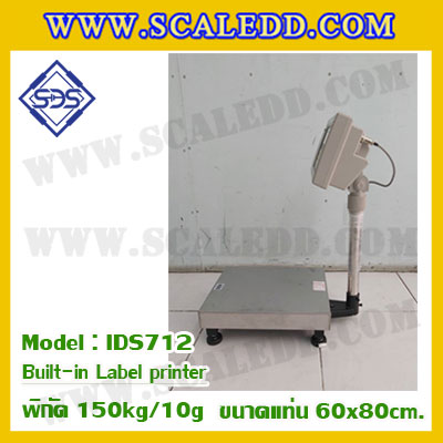 เครื่องชั่งตั้งพื้นพร้อมปริ้นสติ๊กเกอร์ในตัว พิกัด 150kg ค่าละเอียด 10g ขนาดแท่น 60x80cm. ยี่ห้อ SDS รุ่น IDS712-Label