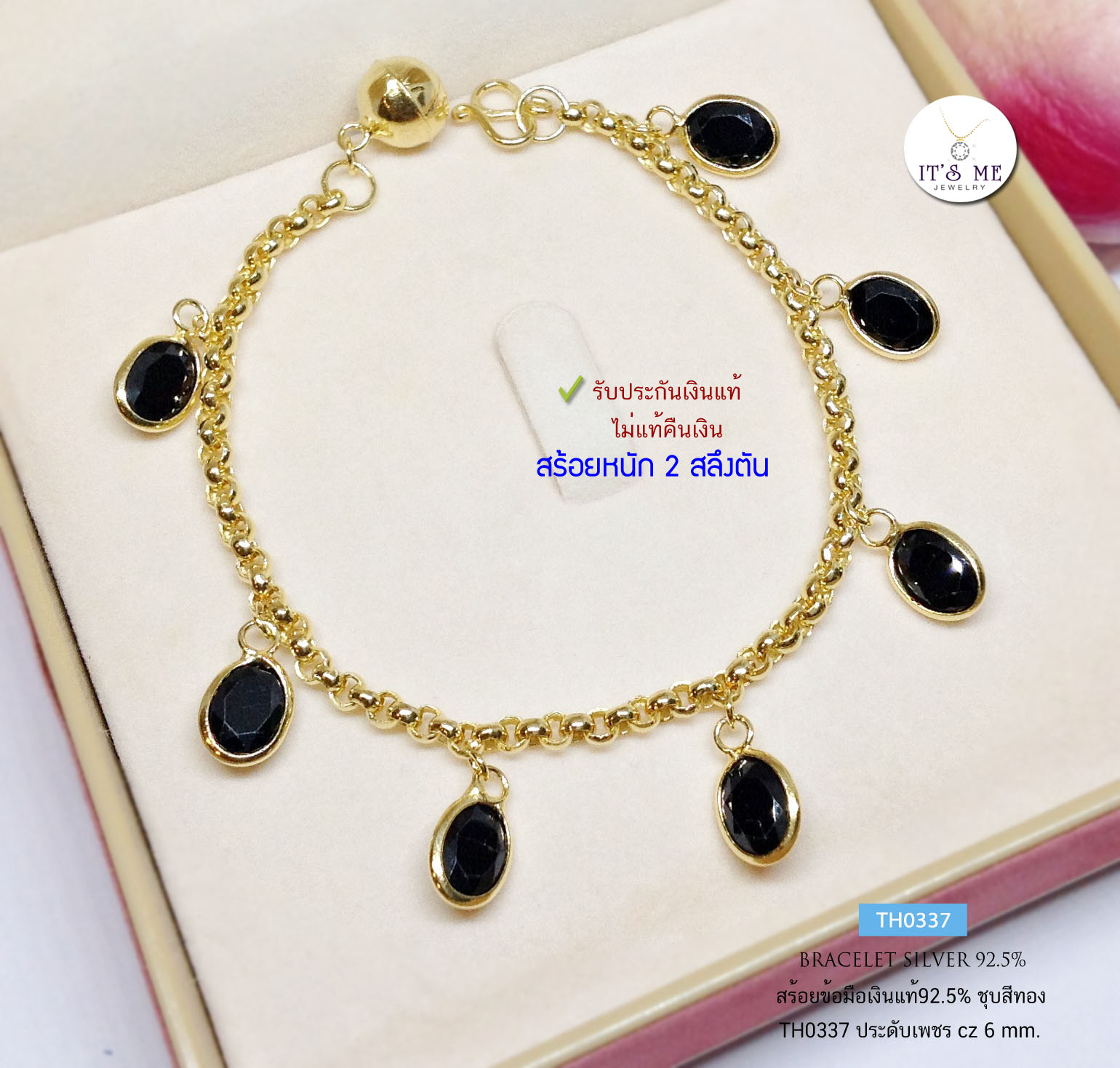 สร้อยข้อมือเงินแท้92.5% ชุบสีทอง ประดับเพชร cz(สีนิล)(เพชรสังเคราะห์)(เรือนเงินแท้)