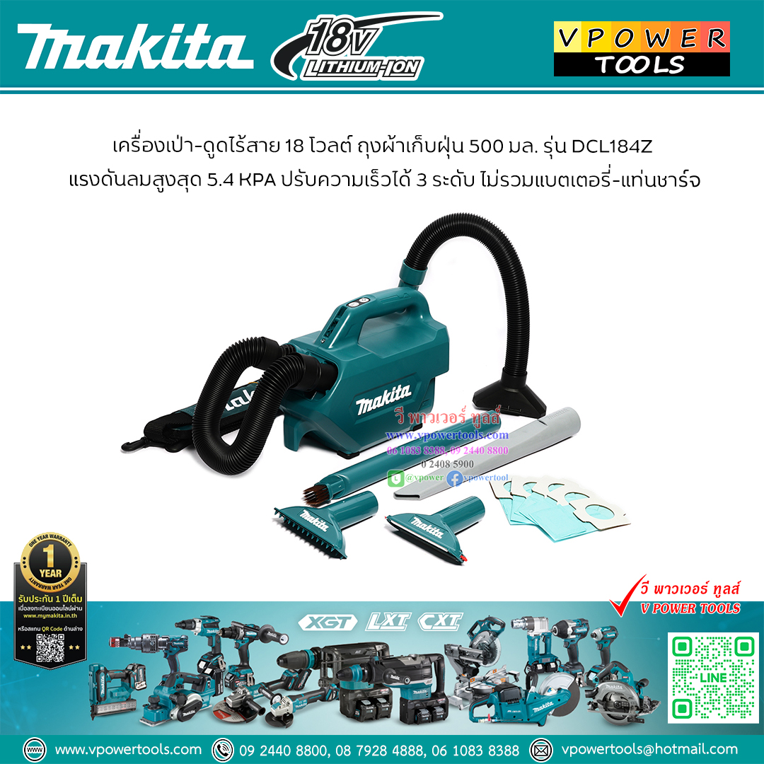 Makita DCL184Z เครื่องดูดฝุ่นไร้สาย 18V. (ไม่ร่วมแบตเตอรี่และแท่นชาร์จ)