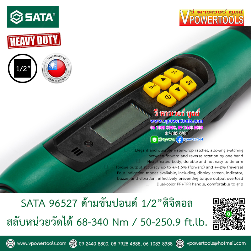 SATA ด้ามขันปอนด์ (ประแจวัดแรงบิด) ⬇️⤵️สินค้ามีตัวเลือก