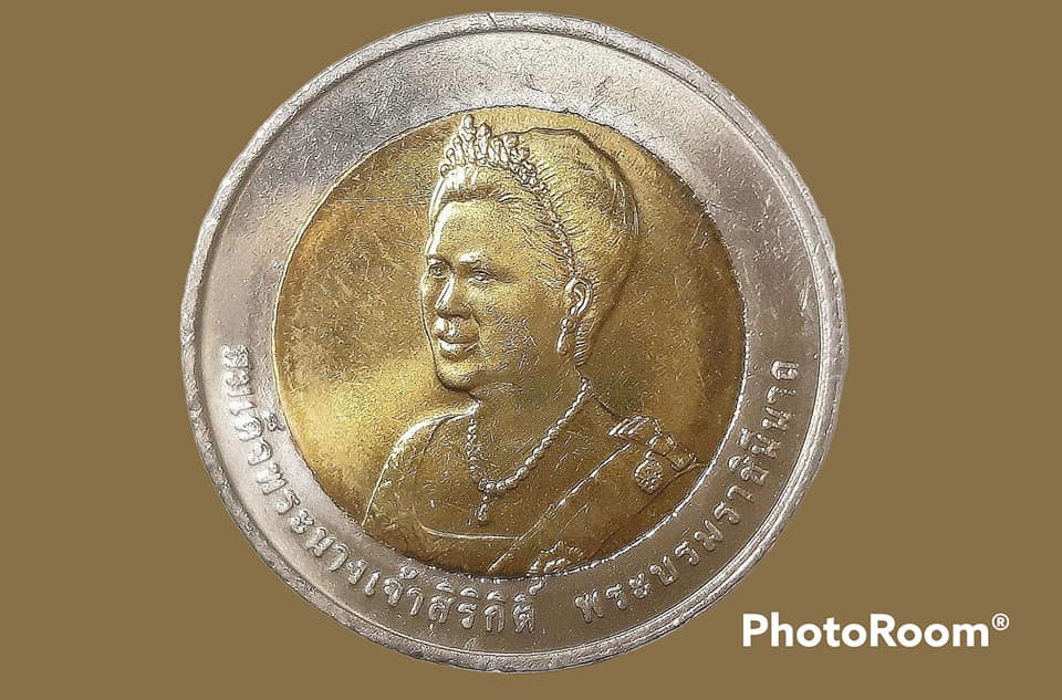 เหรียญ สมเด็จพระนางเจ้าสิริกิติ์พระบรมราชินีนาถ 10 Baht (Queens 75th Birthday) 2007
