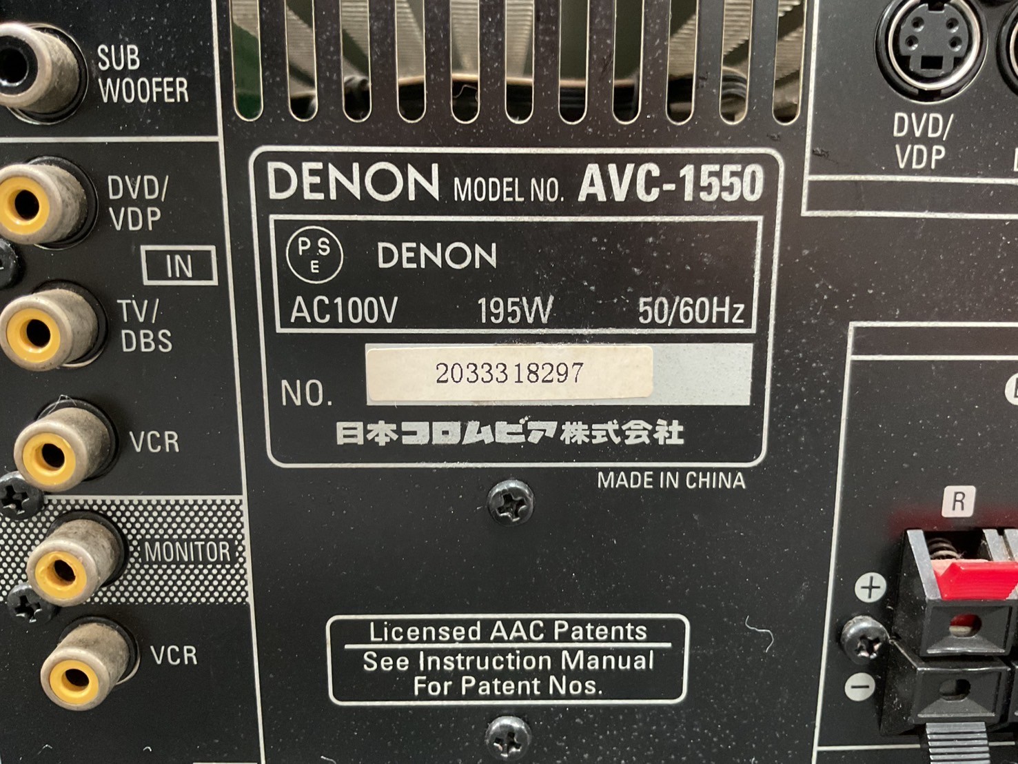 เครื่องขยายเสียง DENON : AVX-1550 สินค้าไม่พร้อมใช้งาน(ต้องซ่อม)