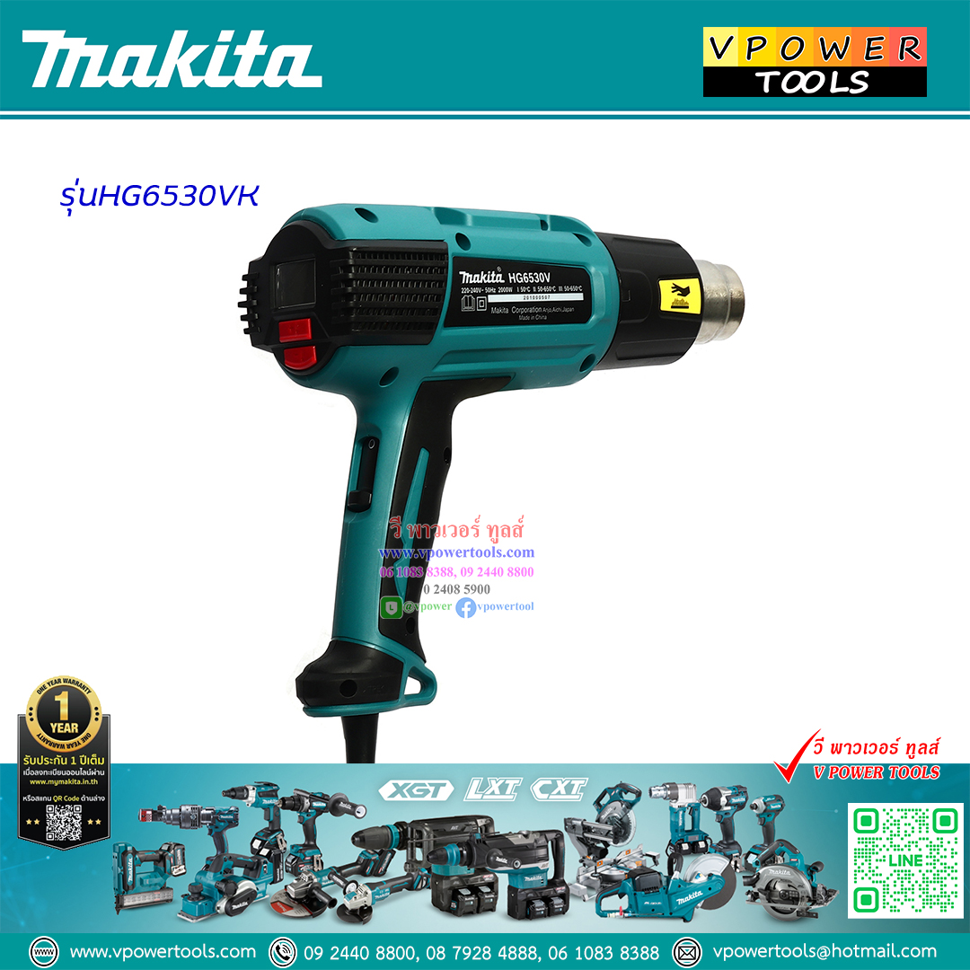 Makita HG6530VK เครื่องเป่าลมร้อน 2,000 วัตต์ ดิจิตอล ปรับได้ 3ระดับ