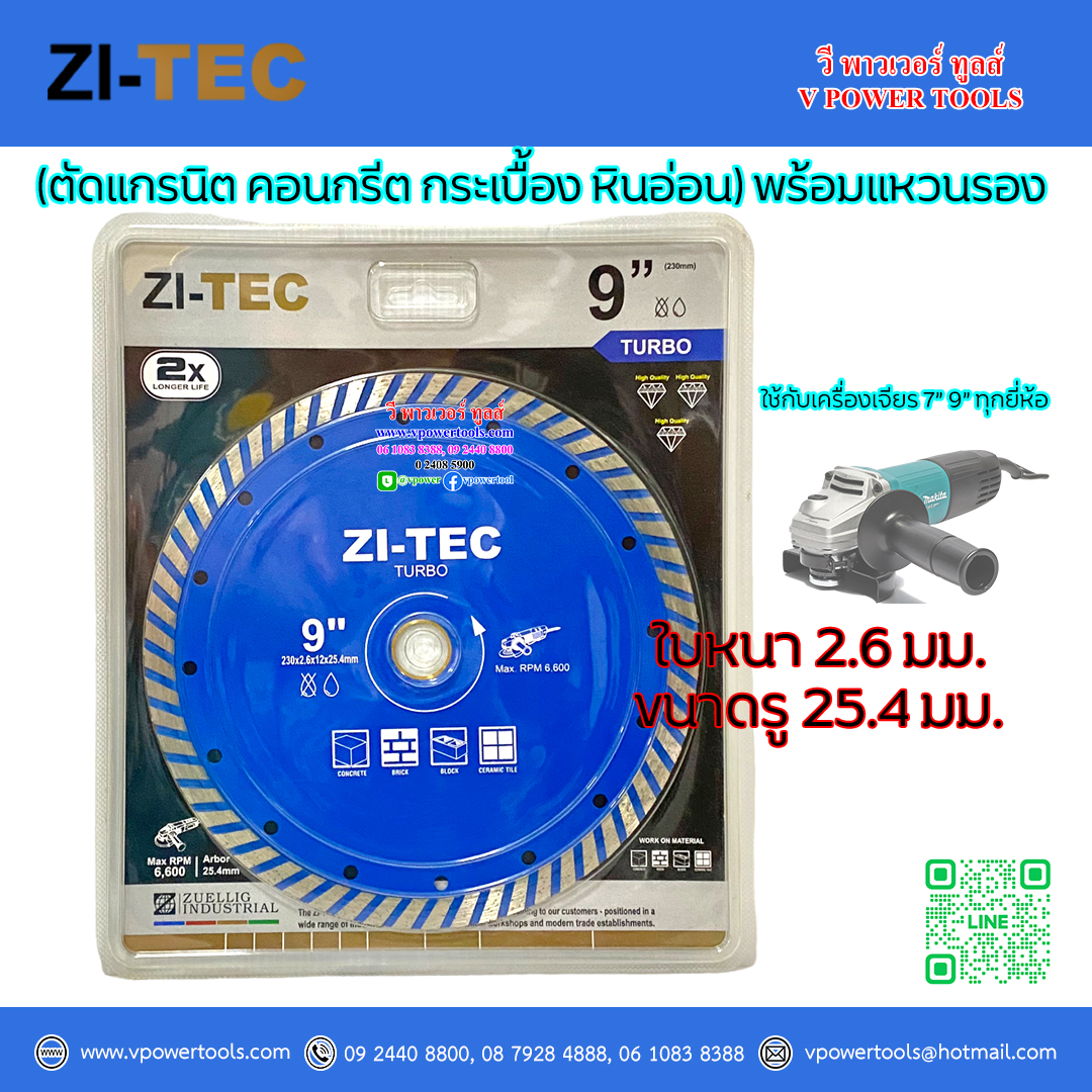ZI-TEC ใบตัดเพชร แบบบาง ตัดน้ำ/แห้ง 4", 7", 9" (ตัดแกรนิต คอนกรีต กระเบื้อง หินอ่อน) ⬇️⤵️สินค้ามีตัวเลือก