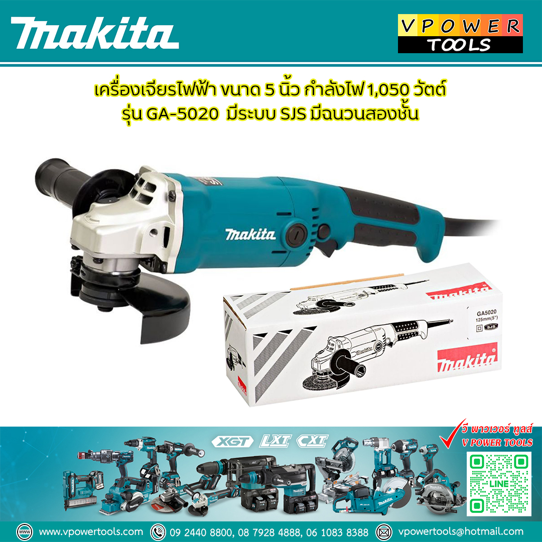 Makita GA5020 เครื่องเจียรไฟฟ้า 5" 125มม. SJS