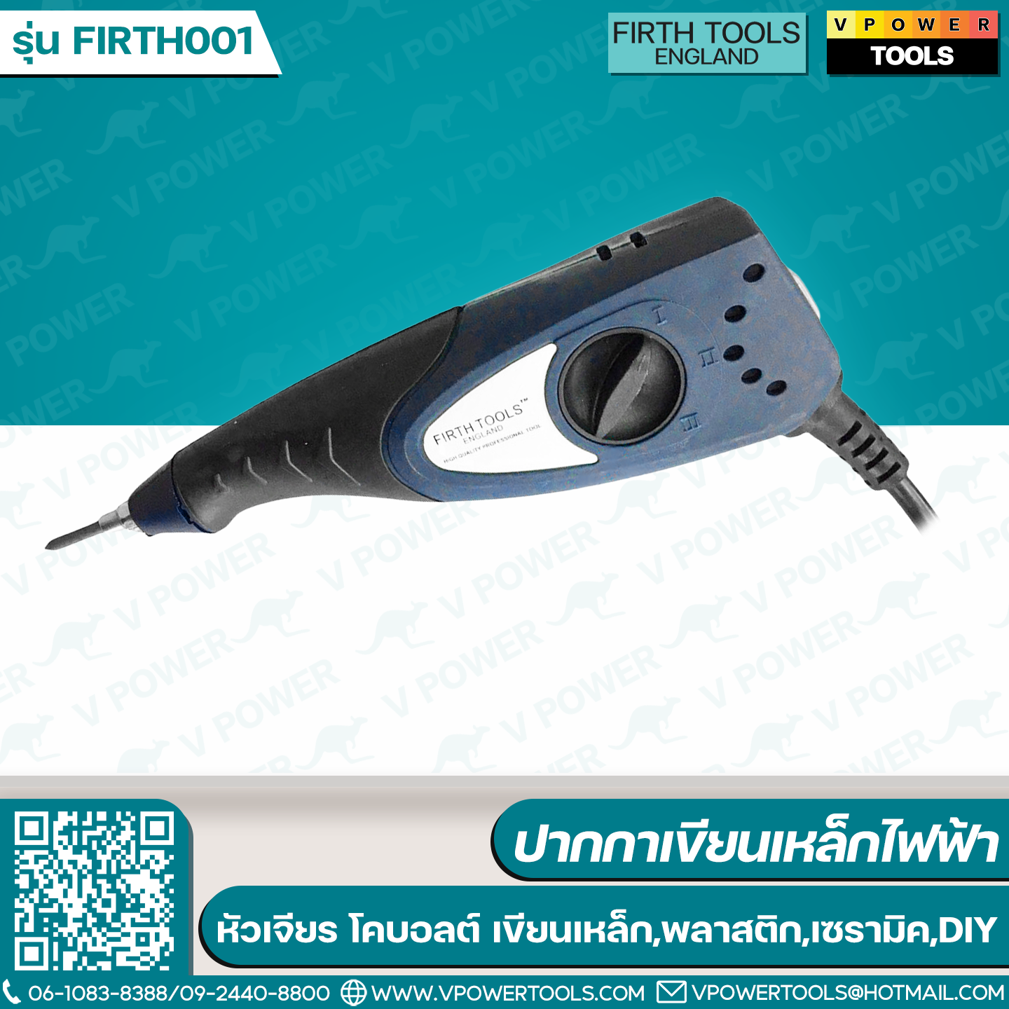 Firth Tools FIRTH001 ปากกาเขียนเหล็กไฟฟ้า (แทน GMC)