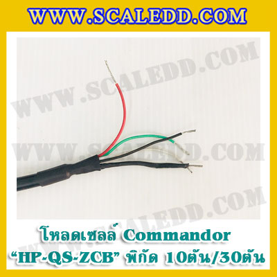 โหลดเซลล์ติดตั้งแท่นรถบรรทุก โหลดเซลล์เครื่องชั่งรถบรรทุก30ตัน โหลดเซลล์รถบรรทุก30ตัน โหลดเซลล์ (Load cell) โหลดเซลล์ ยี่ห้อ Commandor รุ่น HP-QS-ZCB(สายดำ)