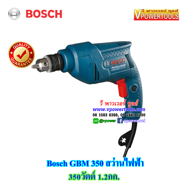 Bosch GBM350 สว่านไฟฟ้า 350วัตต์ 1.2กก. ปรับซ้าย-ขวาได้