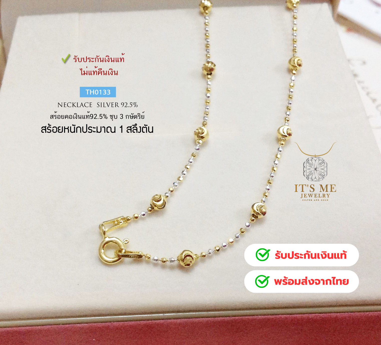 สร้อยคอเงินแท้92.5% ชุบ 2K บอลตัดลายสลับเม็ดมะยมตัดลาย หนัก 1 สลึงตัน (สร้อยงานอิตาลี)