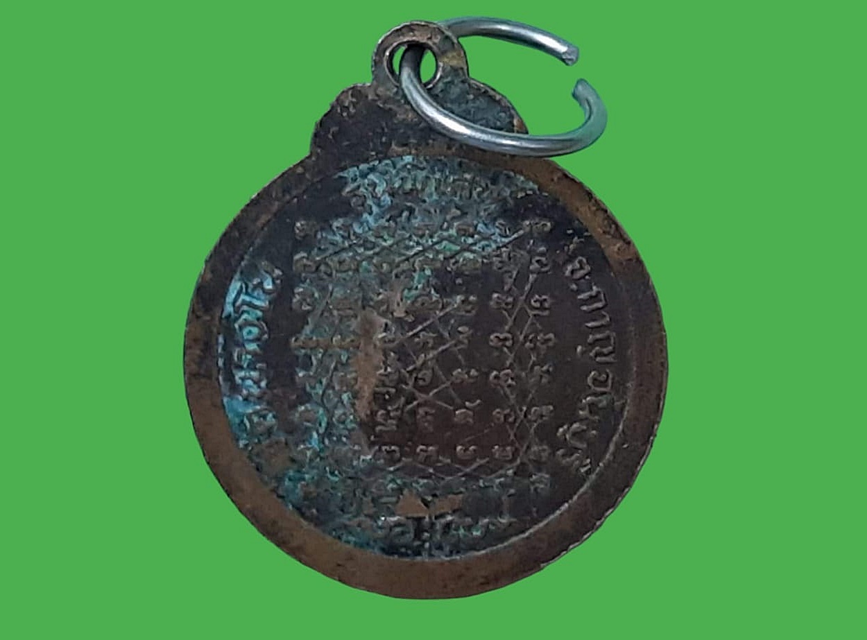 เหรียญ พระครูประสิทธิธรรมญาณ วัดนางโน กาญจนบุรี เนื้อทองแดง รุ่นพิเศษ