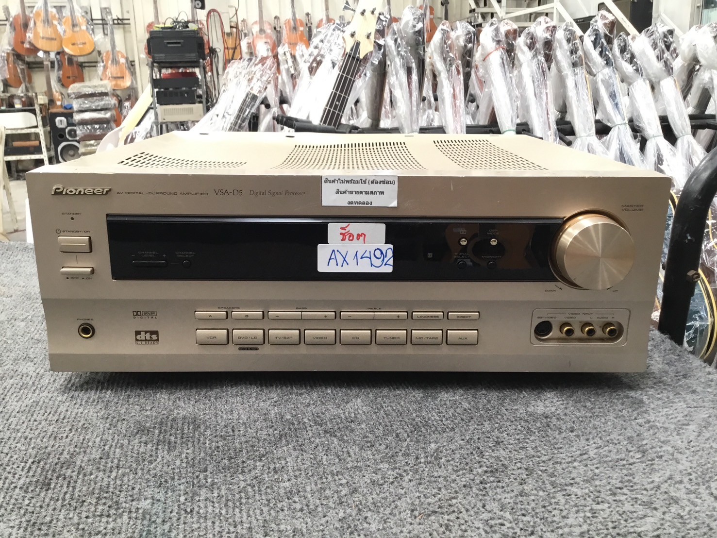 เครื่องขยายเสียง Pioneer : VSX-D5 สินค้าไม่พร้อมใช้งาน(ต้องซ่อม)