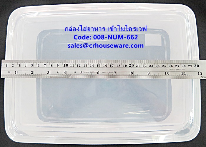 กล่องใส่อาหาร แบบเข้าไมโครเวฟได้ รหัสสินค้า 008-NUM-662