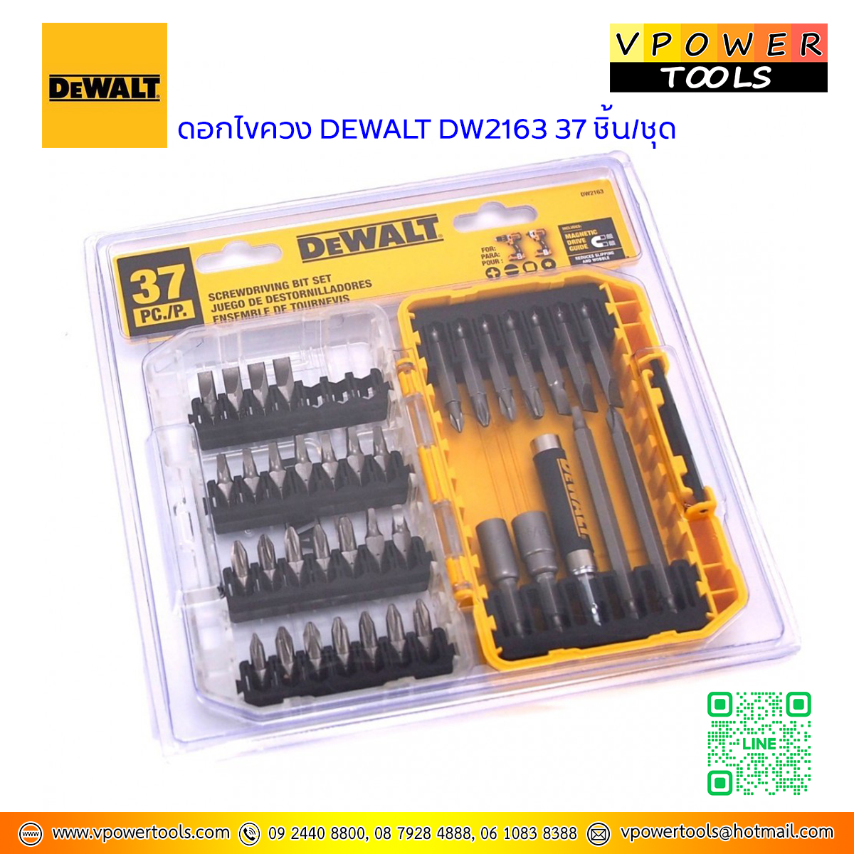 DeWALT ดอกไขควง 37 ชิ้น *แท้ รุ่น DW2163