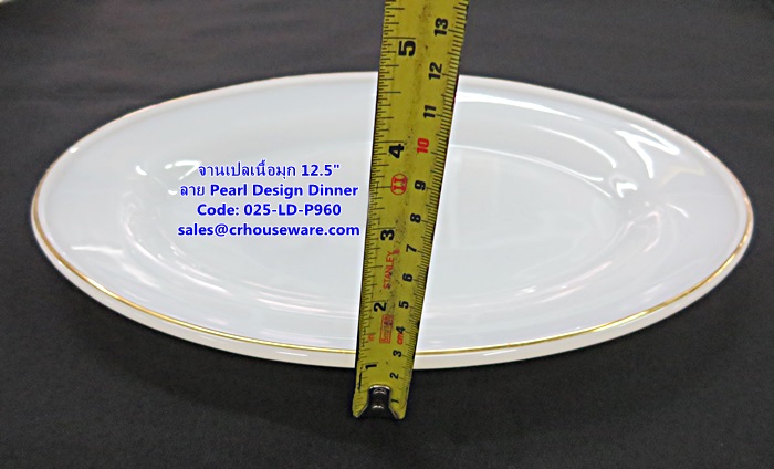 จานเปลเนื้อมุก ขนาด 12.5 นิ้ว -ลาย Pearl Design Dinner รหัสสินค้า 025-LD-P960