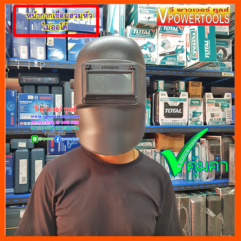 Zinsano หน้ากากเชื่อมสวมหัว ไม่ออโต้