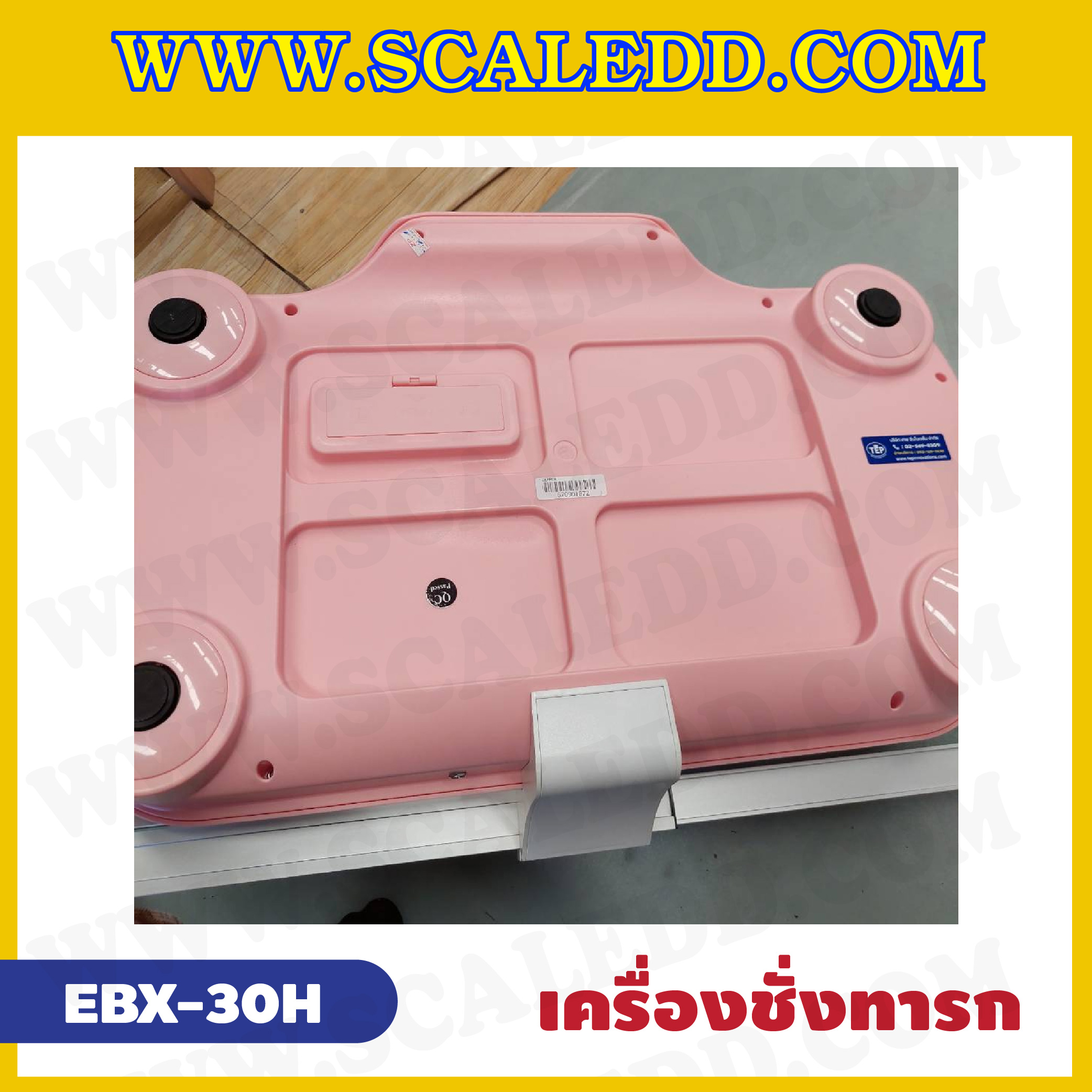 เครื่องชั่งน้ำหนักเด็กทารกพร้อมวัดส่วนสูง พิกัด 30kg ค่าละเอียด 5g-10g ระบบดิจิตอล รุ่น EBX-30H