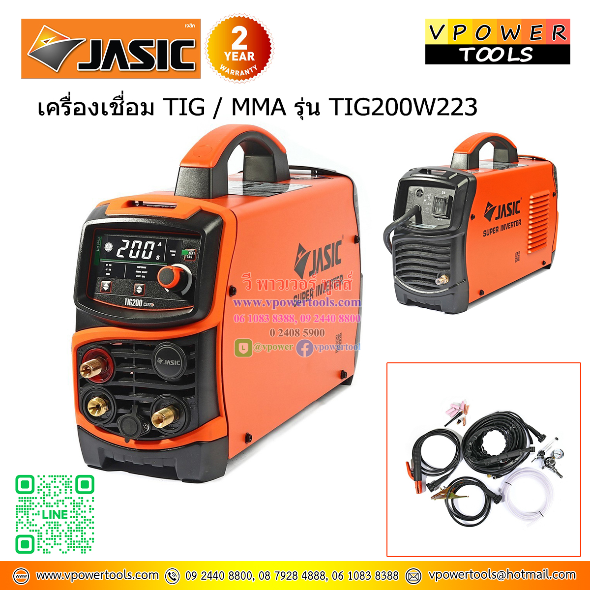 JASIC เครื่องเชื่อม TIG/ARC/พลาสม่า ⬇️⤵️สินค้ามีตัวเลือก