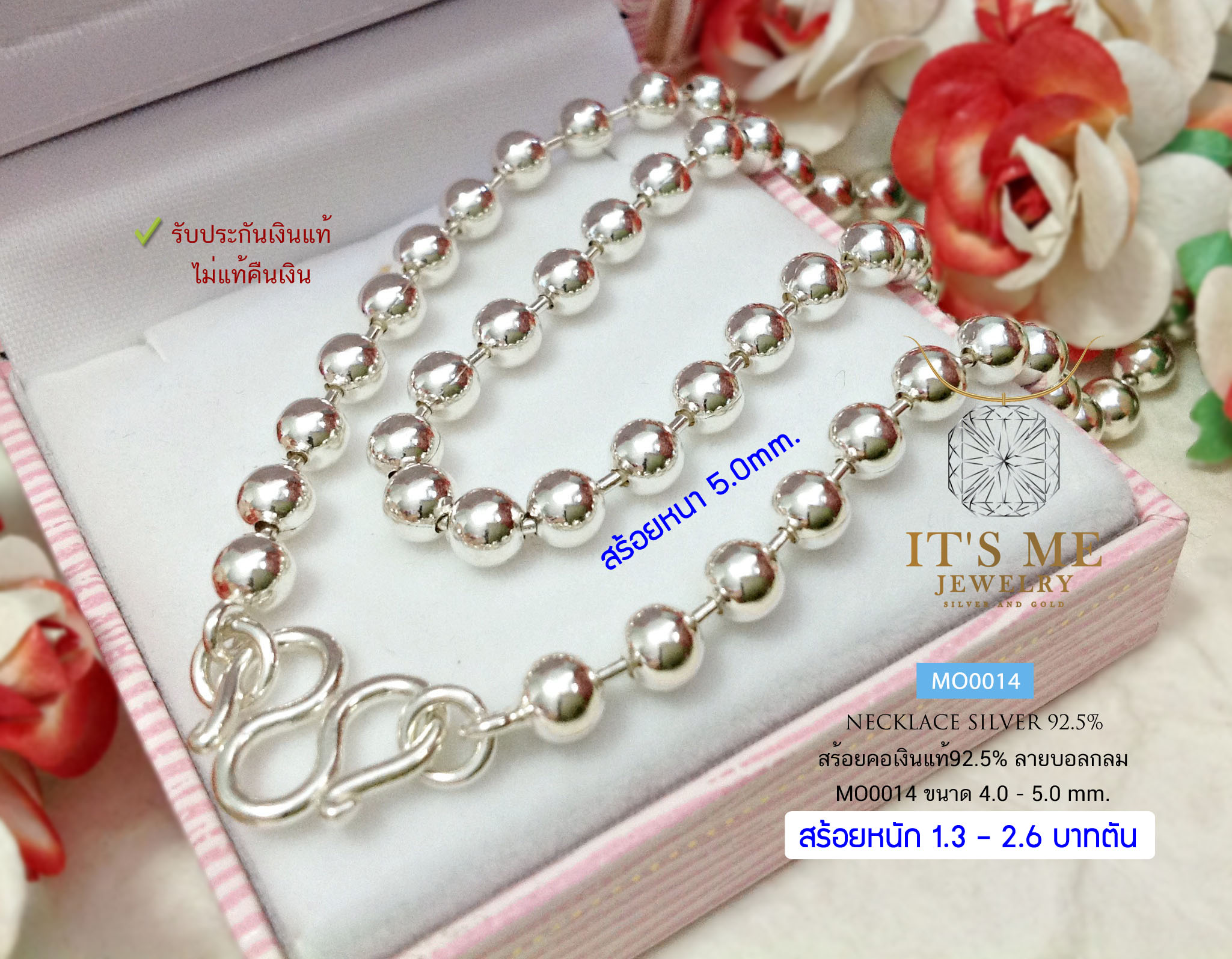 สร้อยคอเงินแท้ 92.5% สร้อยเส้นใหญ่ ลายบอล ห้อยพระ 1 องค์ ขนาด 4-5 มิล ยาว 20-26 นิ้ว(งานไทย)