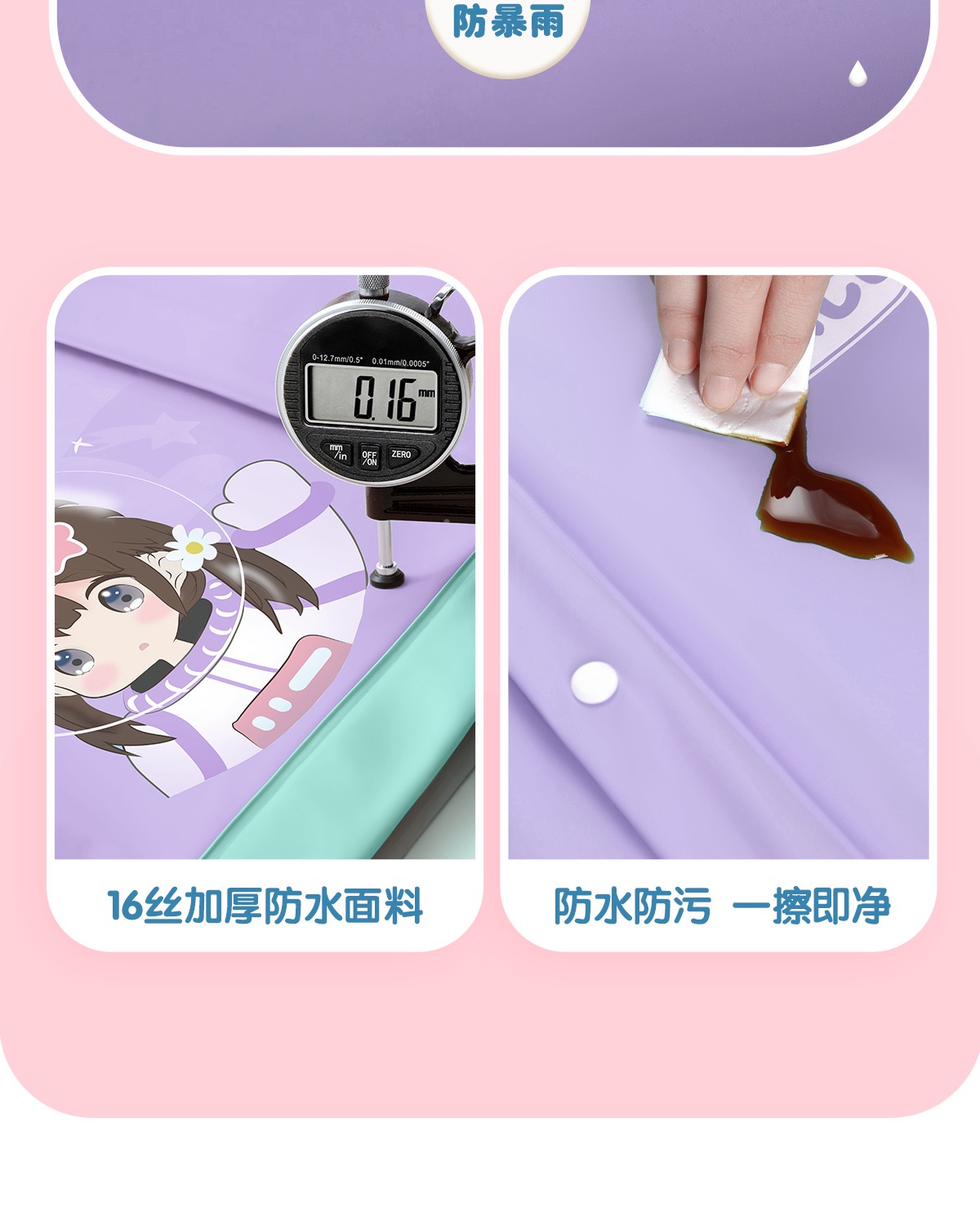 เสื้อกันฝน ชุดกันฝน เด็ก ลายใหม่