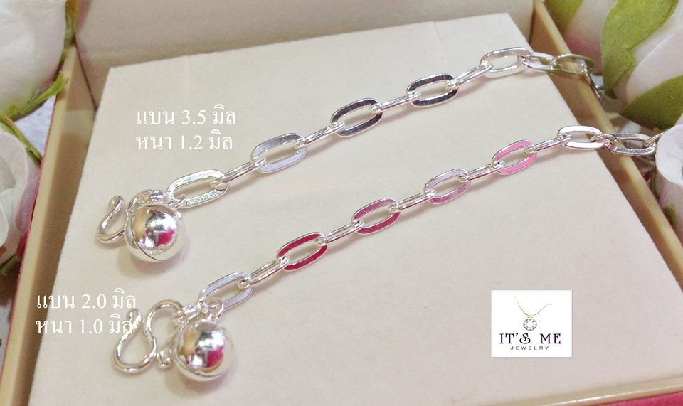 สร้อยข้อมือเงินแท้ ลายโซ่เรือ (ความหนา 2.0-3.5 มิล)