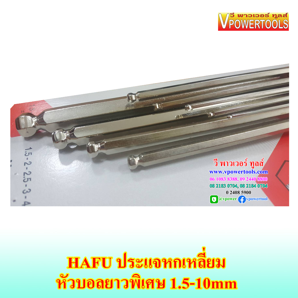 HAFU ประแจหกเหลี่ยมหัวบอลยาวพิเศษ ขนาด 1.5-10 มิล 9ตัวชุด (มม.)