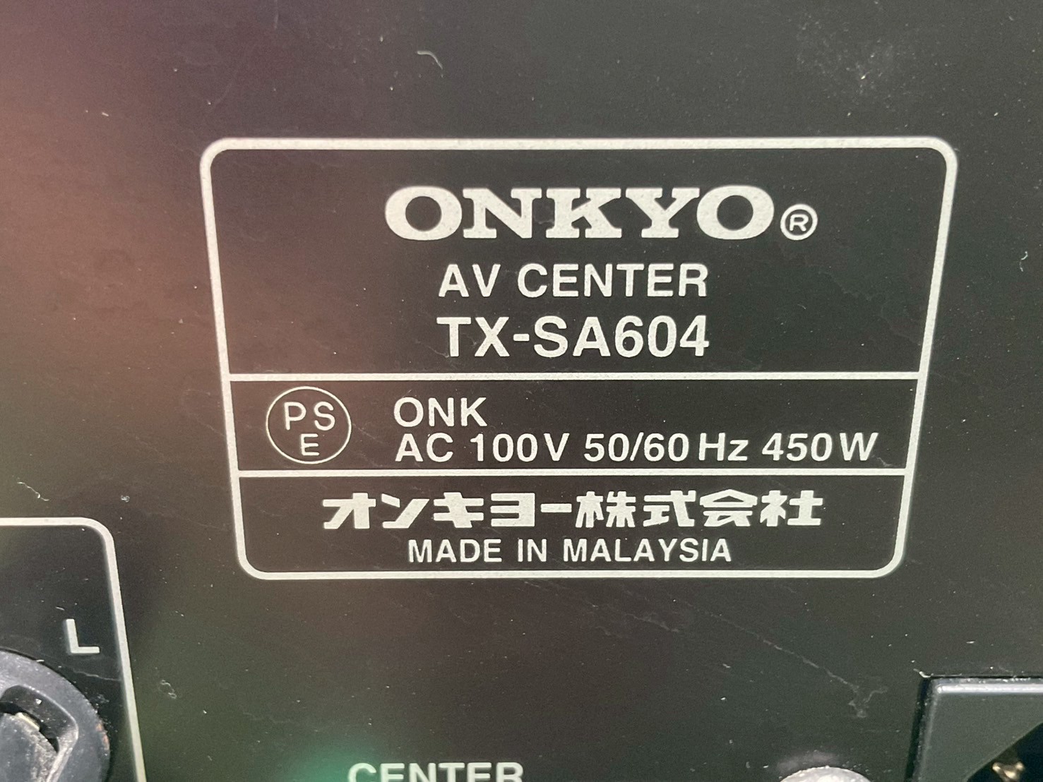 เครื่องขยายเสียง ONKYO : TX-SA604 สินค้าไม่พร้อมใช้งาน(ต้องซ่อม)