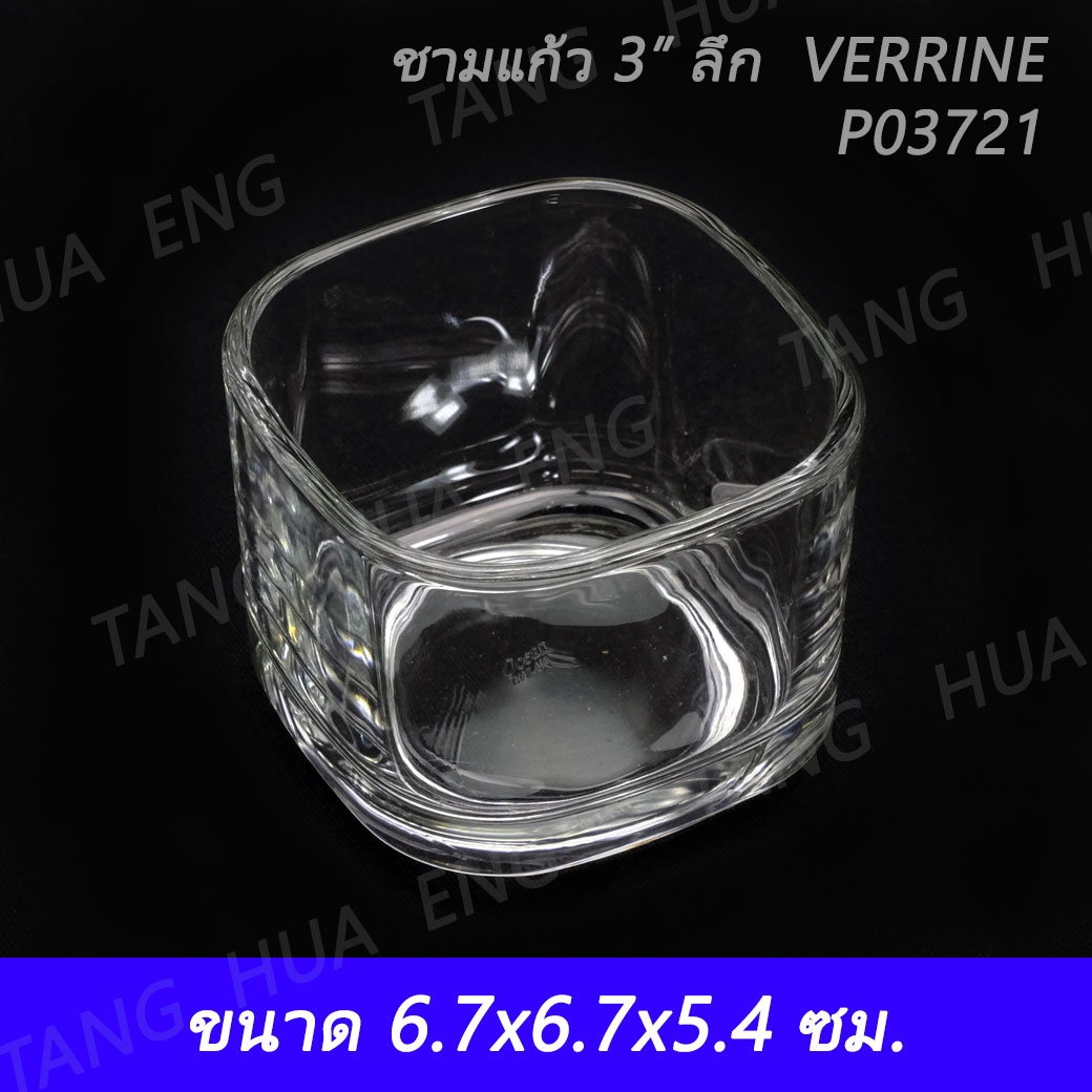 ถ้วยเหลี่ยมลึก 3 นิ้ว Verrine Deep bowl #1P3721