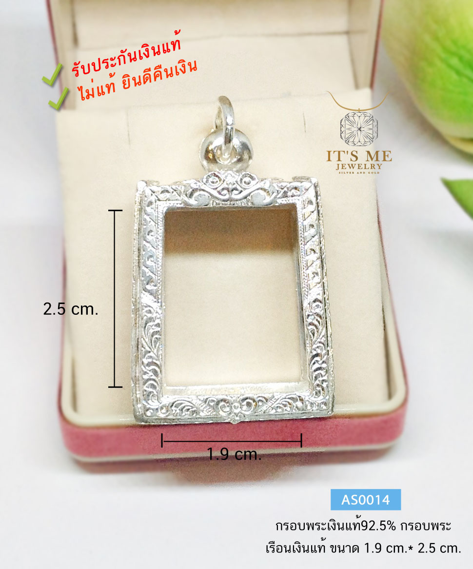 กรอบพระเงินแท้92.5% กรอบพระเงินเล่นลายทรงเหลี่ยม องค์ใหญ่ หนักประมาณ 1.7 บาทตัน (เรือนเงินแท้)