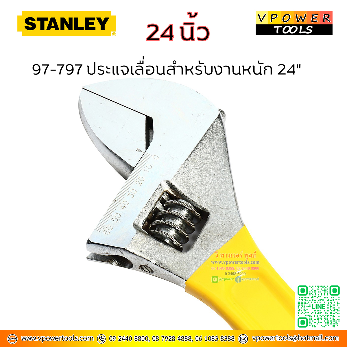 Stanley ประแจเลื่อน ด้ามหุ้มยาง ความยาว 24 นิ้ว รุ่นงานหนัก รุ่น 97-797