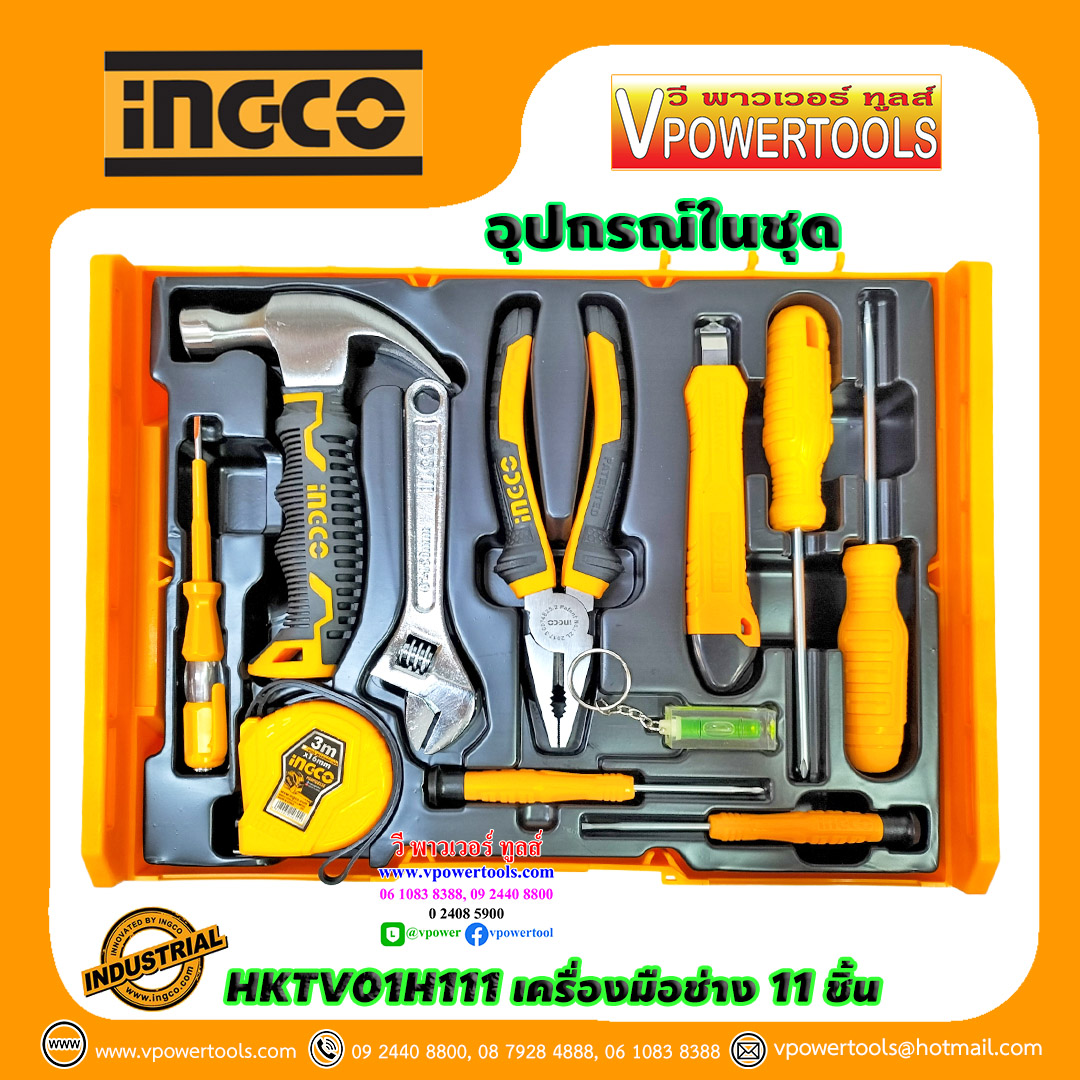 INGCO ชุดเครื่องมือช่าง 11 ชิ้น รุ่น HKTV01H111