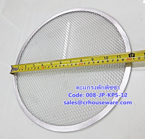 ตะแกรงพักพิซซ่า 12 นิ้ว Seamless Aluminum Pizza Screen Code: 008-JP-KPS-12