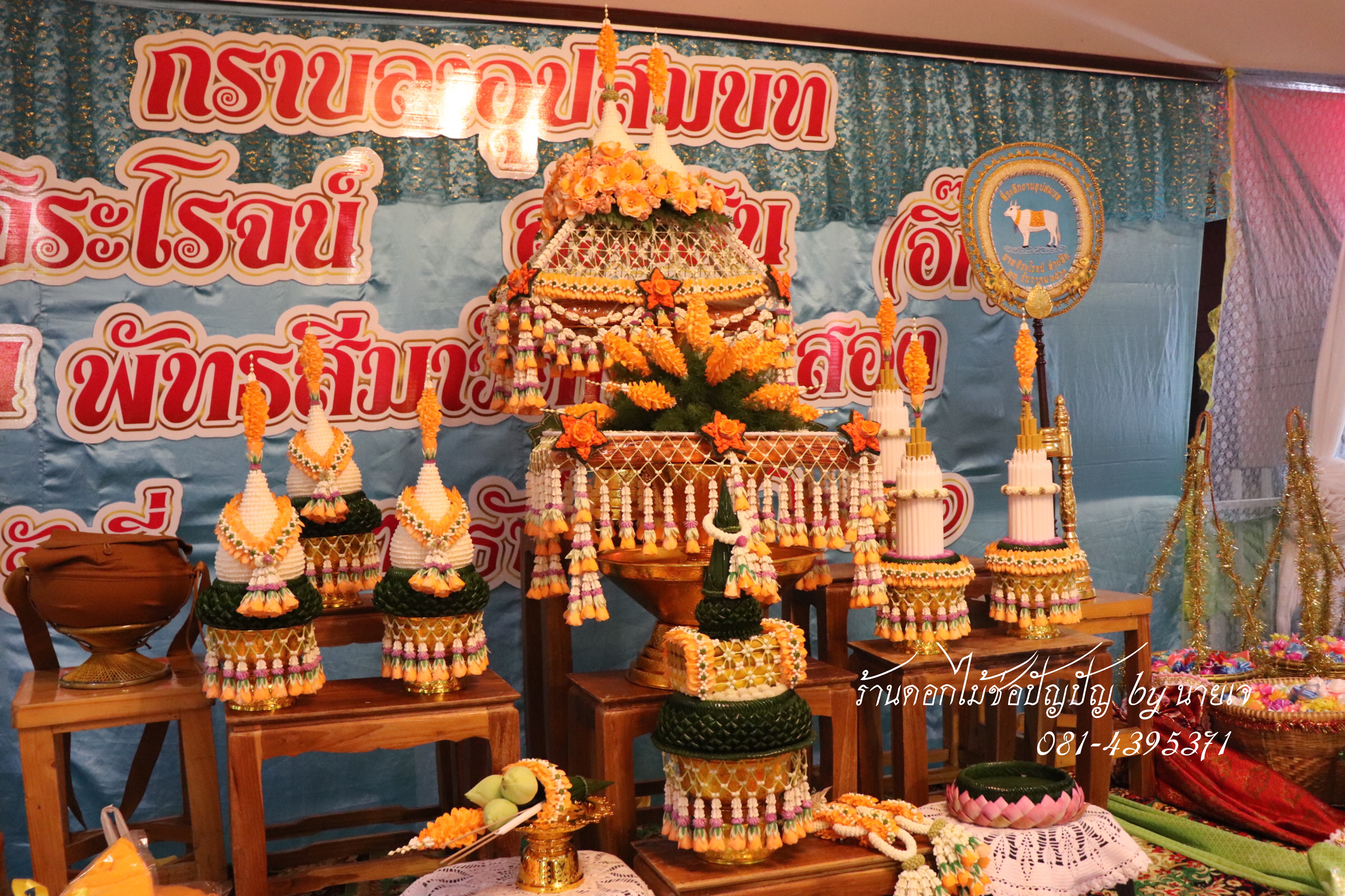 ชุดเครื่องบวชดอกไม้สด โทนสีส้ม