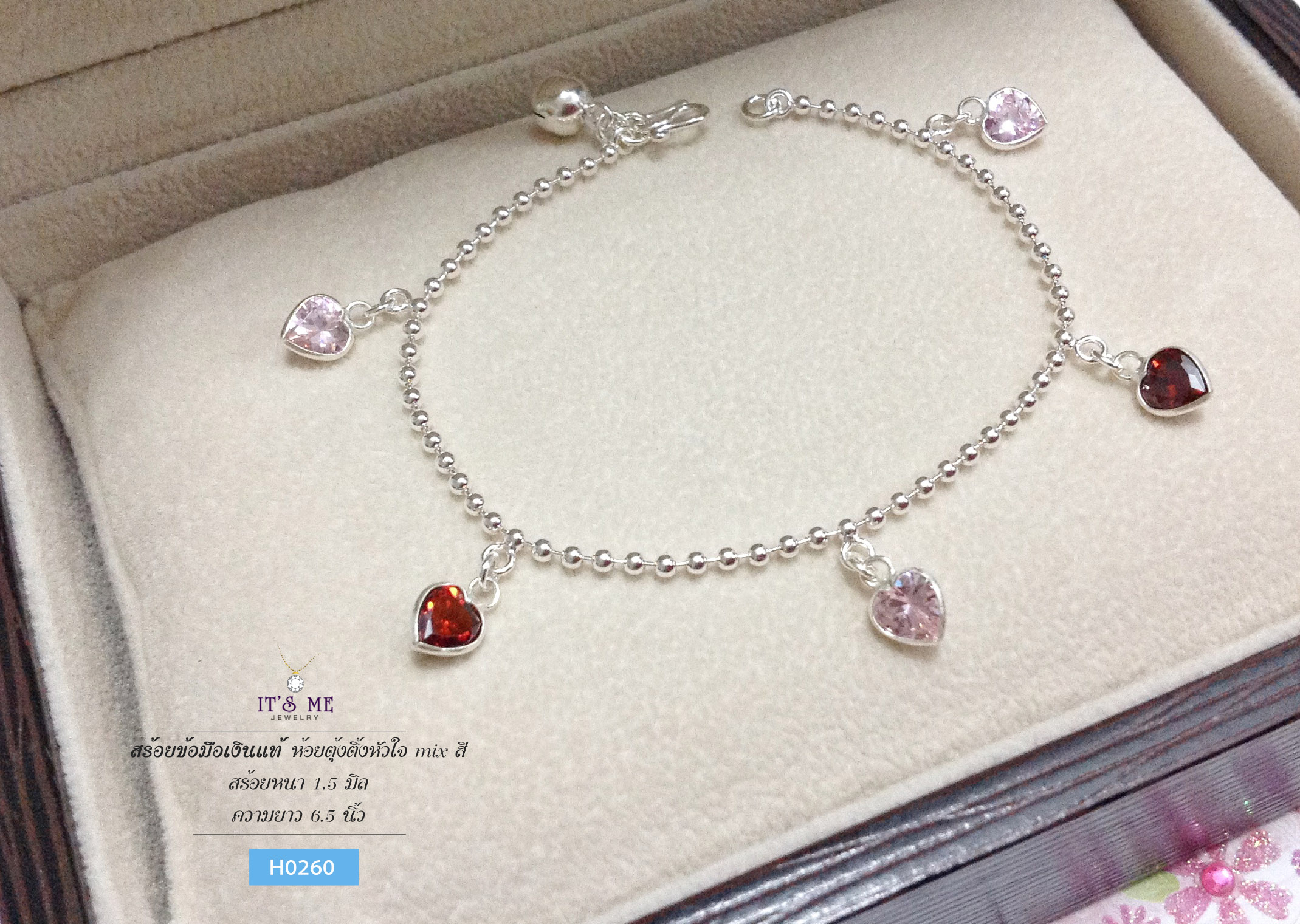 สร้อยข้อมือเงินแท้ ห้อยตุ้งติ้งพลอยรูปหัวใจห้อยกระพรวน 1 ลูก