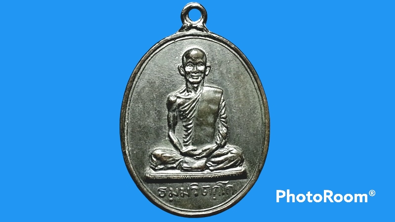 เหรียญนักกล้าม เจ้าคุณนรรัตน์ ราชมานิต วัดเทพศิรินทราวาส ต.ยาว