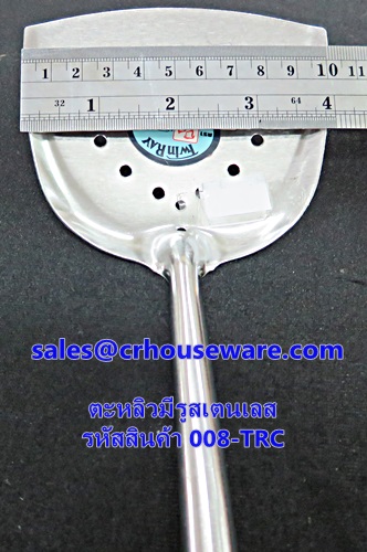 ตะหลิวมีรู สเตนเลส รหัสสินค้า 008-TRC