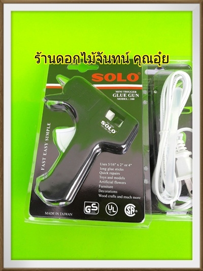 ปืนกาวเล็กSOLO