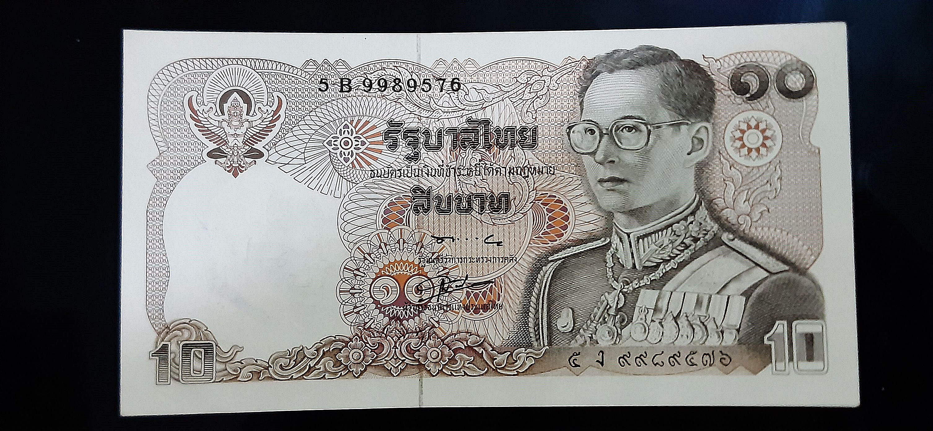 ธนบัตร รัชกาลที่ 9 แบบ 12 10 Baht Thailand