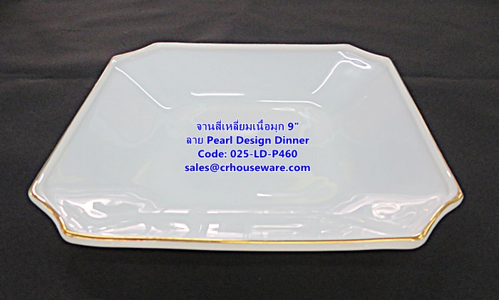 จานสี่เหลี่ยมเนื้อมุก ขนาด 9 นิ้ว -ลาย Pearl Design Dinner รหัสสินค้า 025-LD-P460