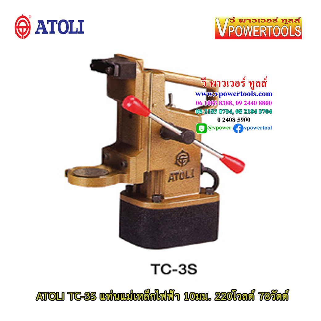 ATOLI TC-3S แท่นแม่เหล็กไฟฟ้า 10มม. 220โวลต์ 78วัตต์