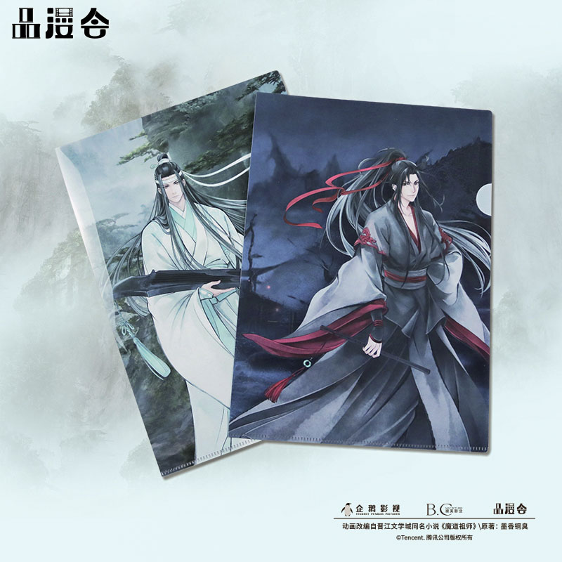 [พร้อมส่ง] ปรมาจารย์ลัทธิมาร แฟ้มเอกสาร A4 ม่อเต๋าจู่ซือ มี 2 ลาย