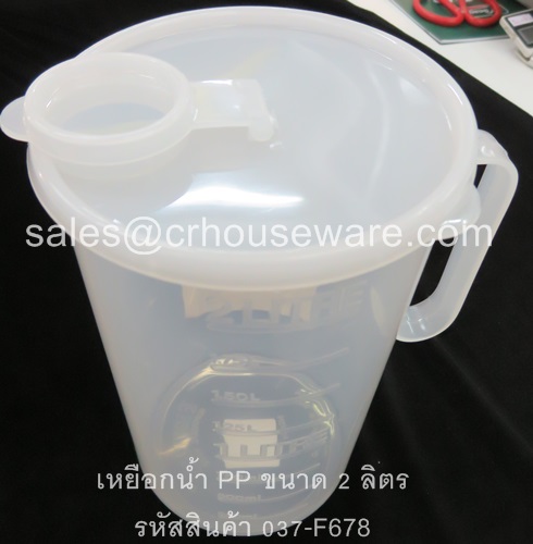 เหยือกน้ำ PP ความจุ 2 ลิตร รหัสสินค้า 037-F678
