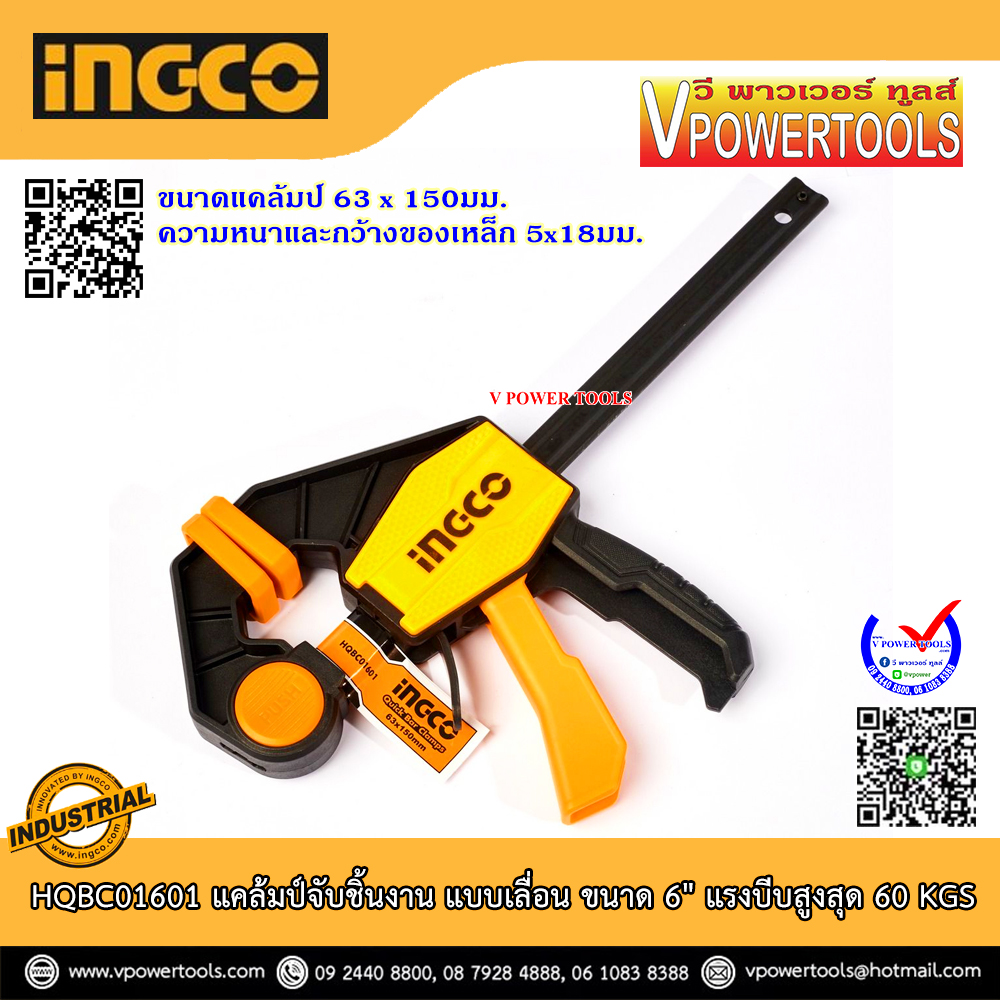 INGCO ปากกาตัวเอฟ แคลมป์จับชิ้นงาน ขนาด 6" 12" และ18" แรงบีบสูงสุด 60กก. Quick ⬇️⤵️สินค้ามีตัวเลือก