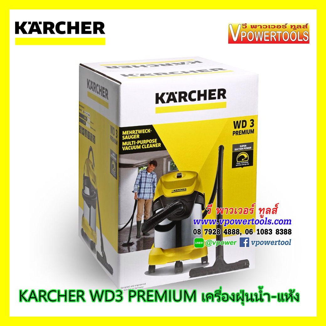 Karcher WD3 PREMIUM เครื่องดูดฝุ่น น้ำ-แห้ง 17ลิตร รุ่นงานหนัก (แทน MV3 Premium) * ไปใช้ WD3SV แทน *