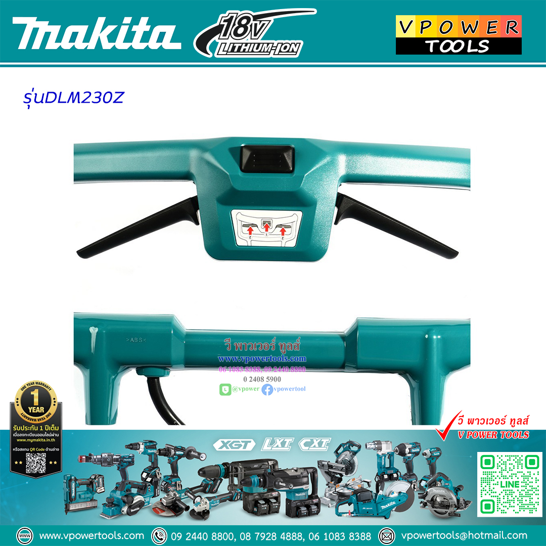 Makita DLM230Z รถเข็นตัดหญ้า 18V 230 มม. (ไม่แบต) ถุงจุแบบโปร่ง 20 ลิตร