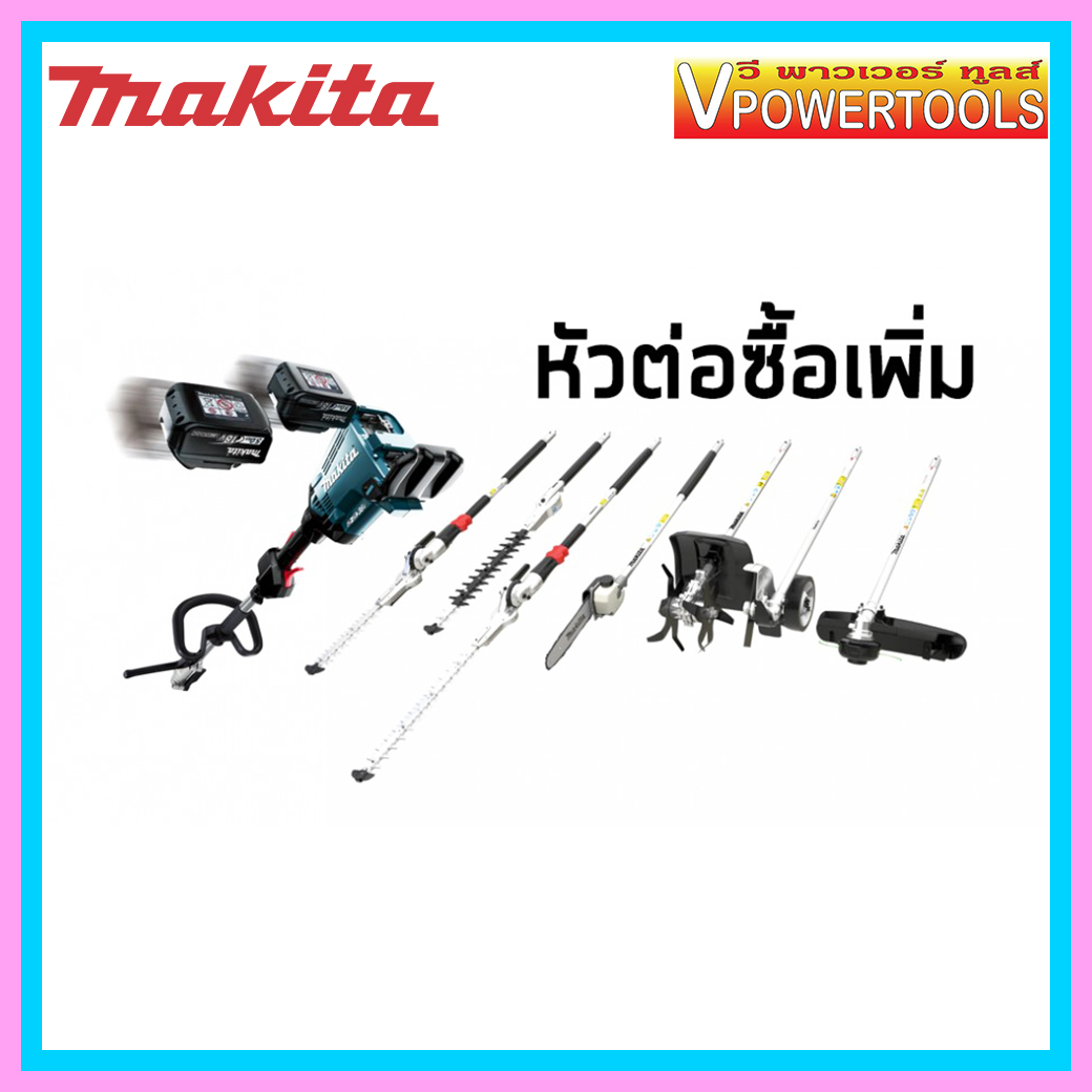 Makita DUX60Z ชุดหัวต่อมัลติทูล MULTI TOOL BL motor 36V(18V+18V) เฉพาะตัวเครื่องไม่รวมแท่นชาร์จ ไม่รวมแบตลิเธี่ยม